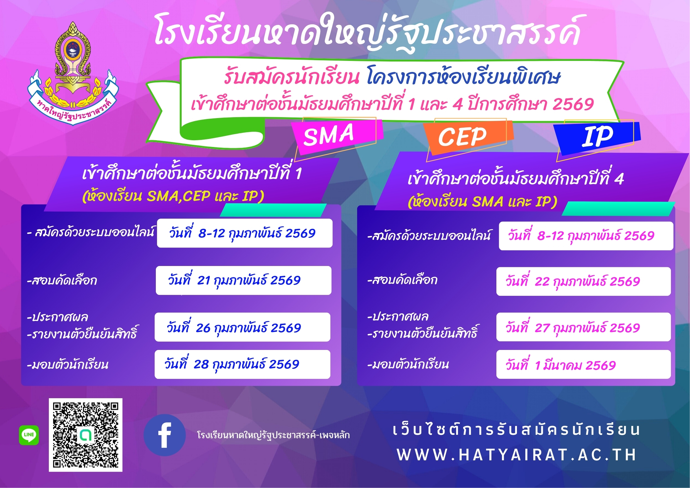 กุมภาพันธ์